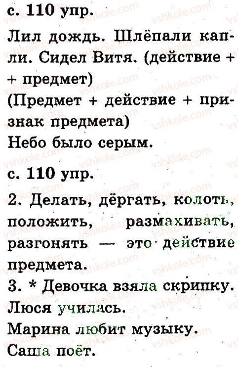 фото задание 3 - 6. слово
