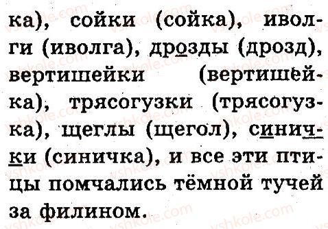 фото задание 31 - 6. слово
