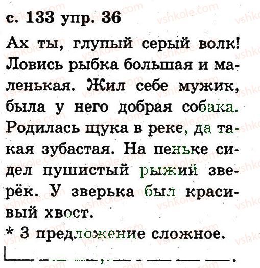 фото задание 36 - 6. слово