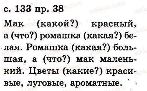 фото задание 38 - 6. слово