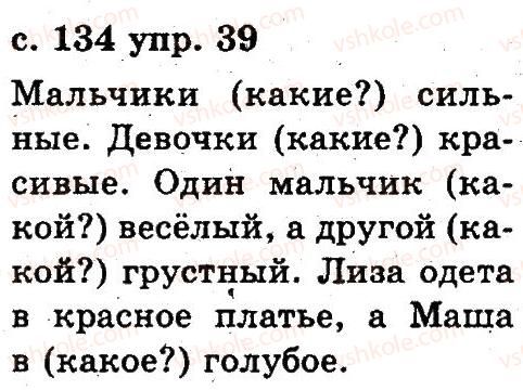 фото задание 39 - 6. слово