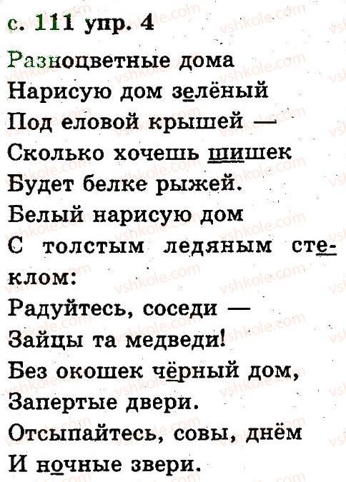 фото задание 4 - 6. слово