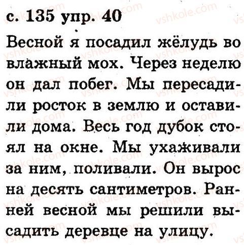 фото задание 40 - 6. слово