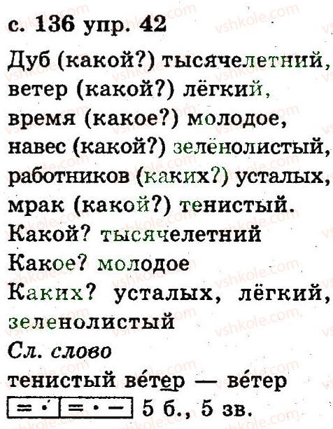 фото задание 42 - 6. слово
