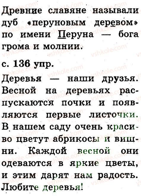 фото задание 43 - 6. слово