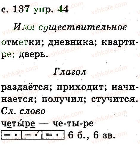 фото задание 44 - 6. слово