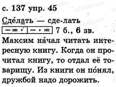 фото задание 45 - 6. слово