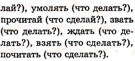фото задание 46 - 6. слово