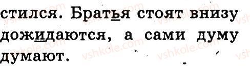 фото задание 49 - 6. слово