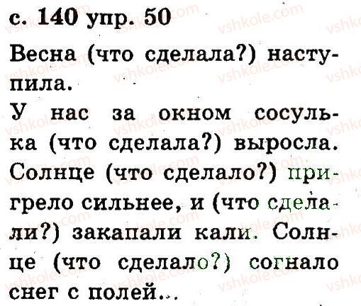 фото задание 50 - 6. слово