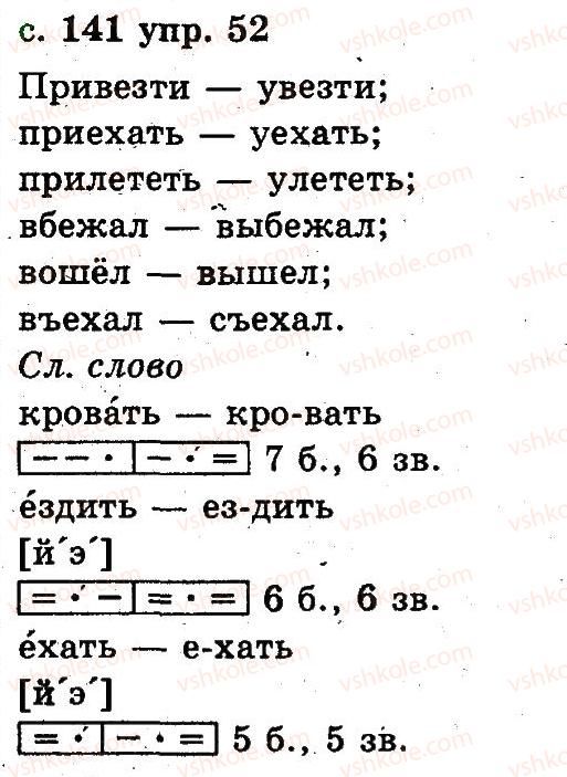 фото задание 52 - 6. слово