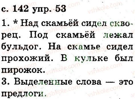 фото задание 53 - 6. слово