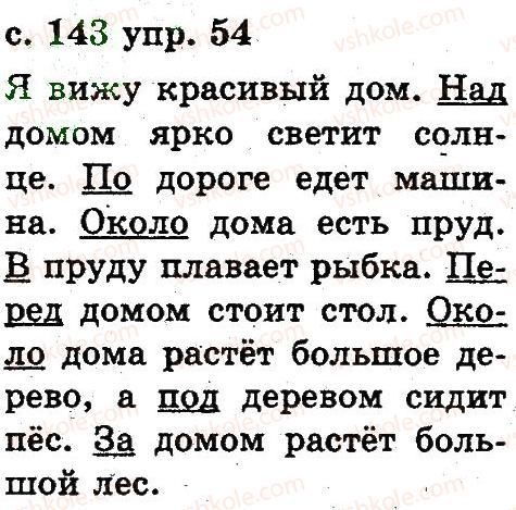 фото задание 54 - 6. слово