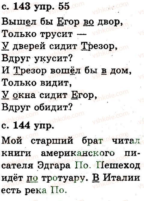 фото задание 55 - 6. слово