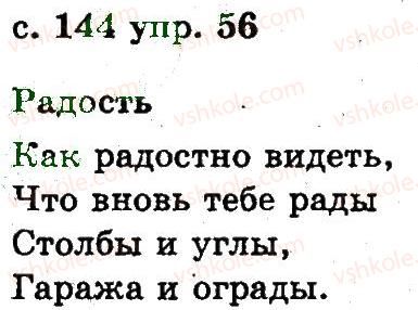 фото задание 56 - 6. слово