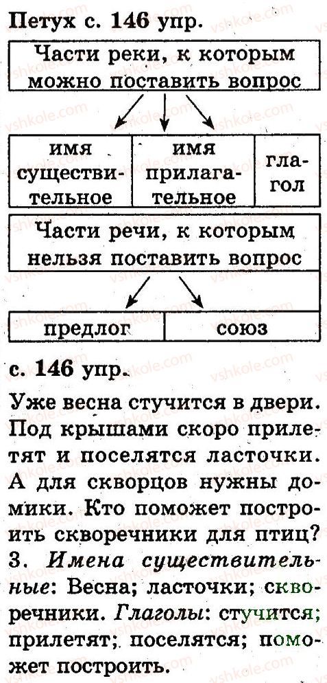 фото задание 58 - 6. слово