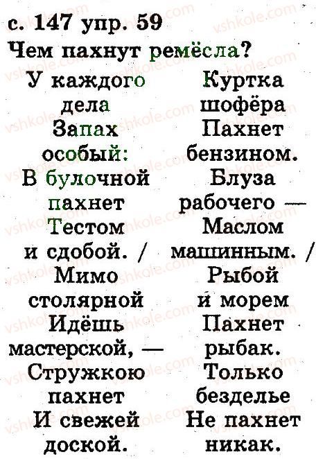 фото задание 59 - 6. слово