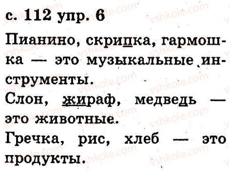 фото задание 6 - 6. слово