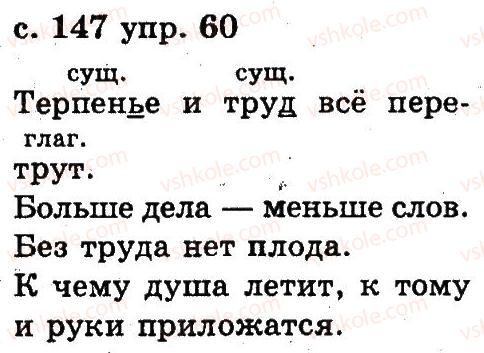 фото задание 60 - 6. слово