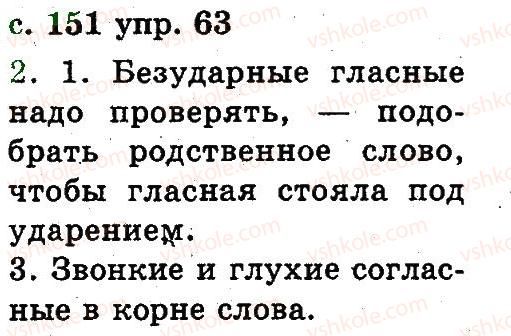 фото задание 63 - 6. слово