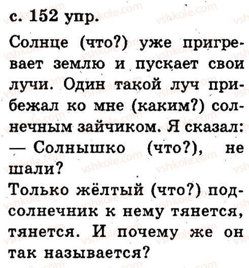 фото задание 65 - 6. слово