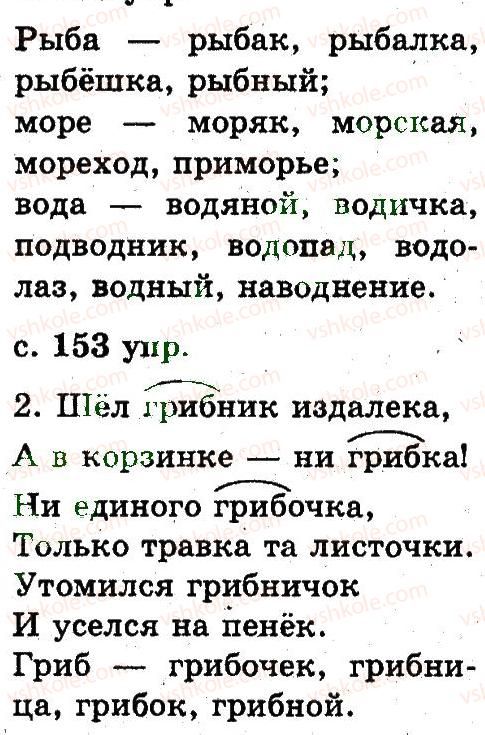 фото задание 67 - 6. слово