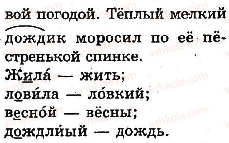 фото задание 69 - 6. слово