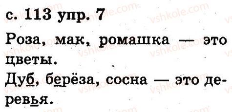фото задание 7 - 6. слово