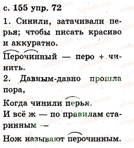 фото задание 72 - 6. слово