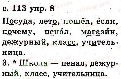 фото задание 8 - 6. слово