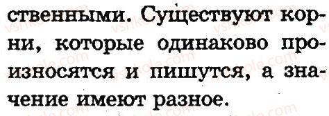 фото задание 81 - 6. слово