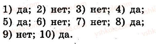фото задание 13 - 7. повторение изученного во втором классе