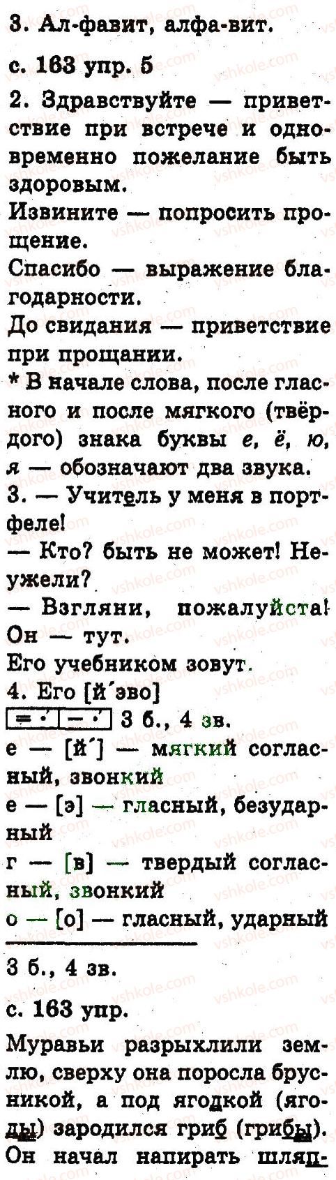 фото задание 4 - 7. повторение изученного во втором классе