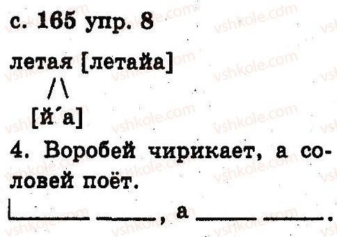 фото задание 8 - 7. повторение изученного во втором классе