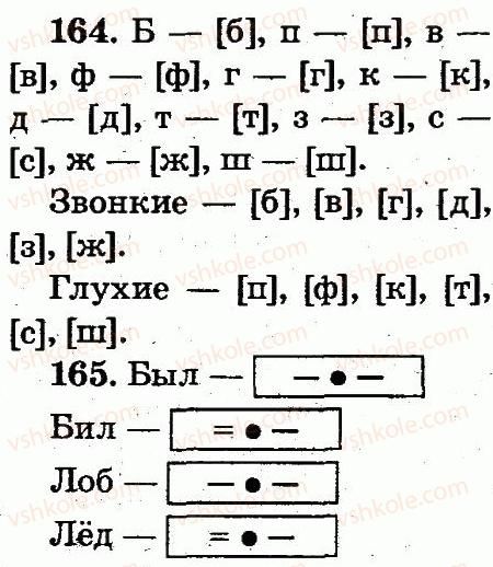фото задание 164 - упражнения 151-298