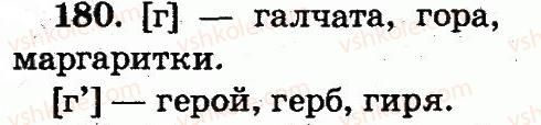 фото задание 180 - упражнения 151-298