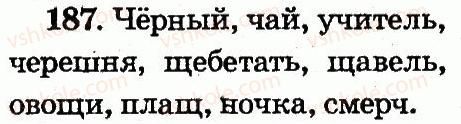 фото задание 187 - упражнения 151-298
