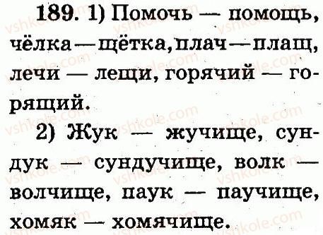 фото задание 189 - упражнения 151-298
