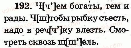 фото задание 192 - упражнения 151-298