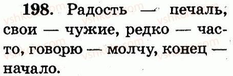 фото задание 198 - упражнения 151-298
