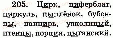 фото задание 205 - упражнения 151-298