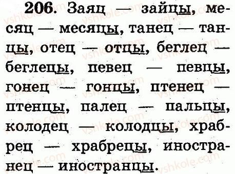 фото задание 206 - упражнения 151-298