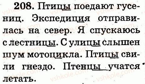 фото задание 208 - упражнения 151-298