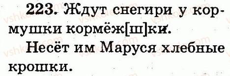 фото задание 223 - упражнения 151-298