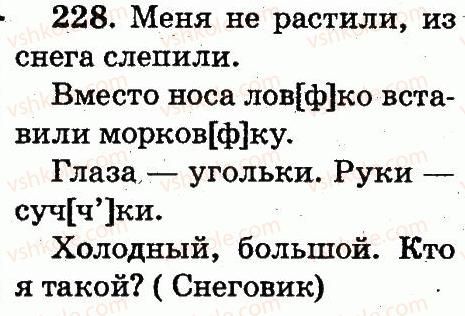 фото задание 228 - упражнения 151-298