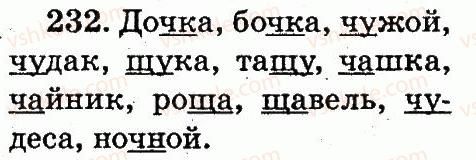 фото задание 232 - упражнения 151-298
