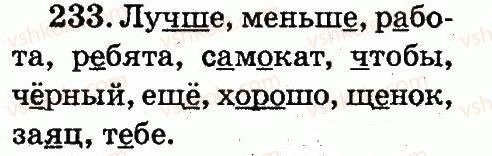 фото задание 233 - упражнения 151-298