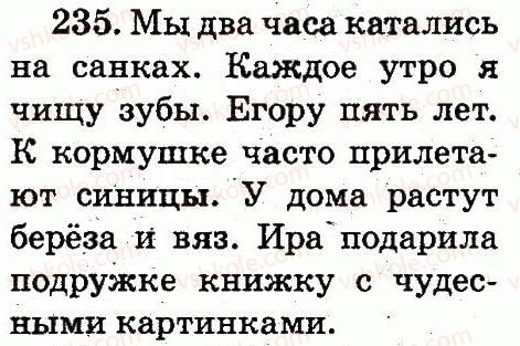 фото задание 235 - упражнения 151-298