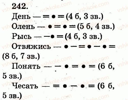 фото задание 242 - упражнения 151-298