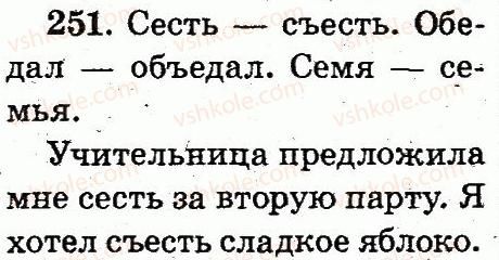 фото задание 251 - упражнения 151-298